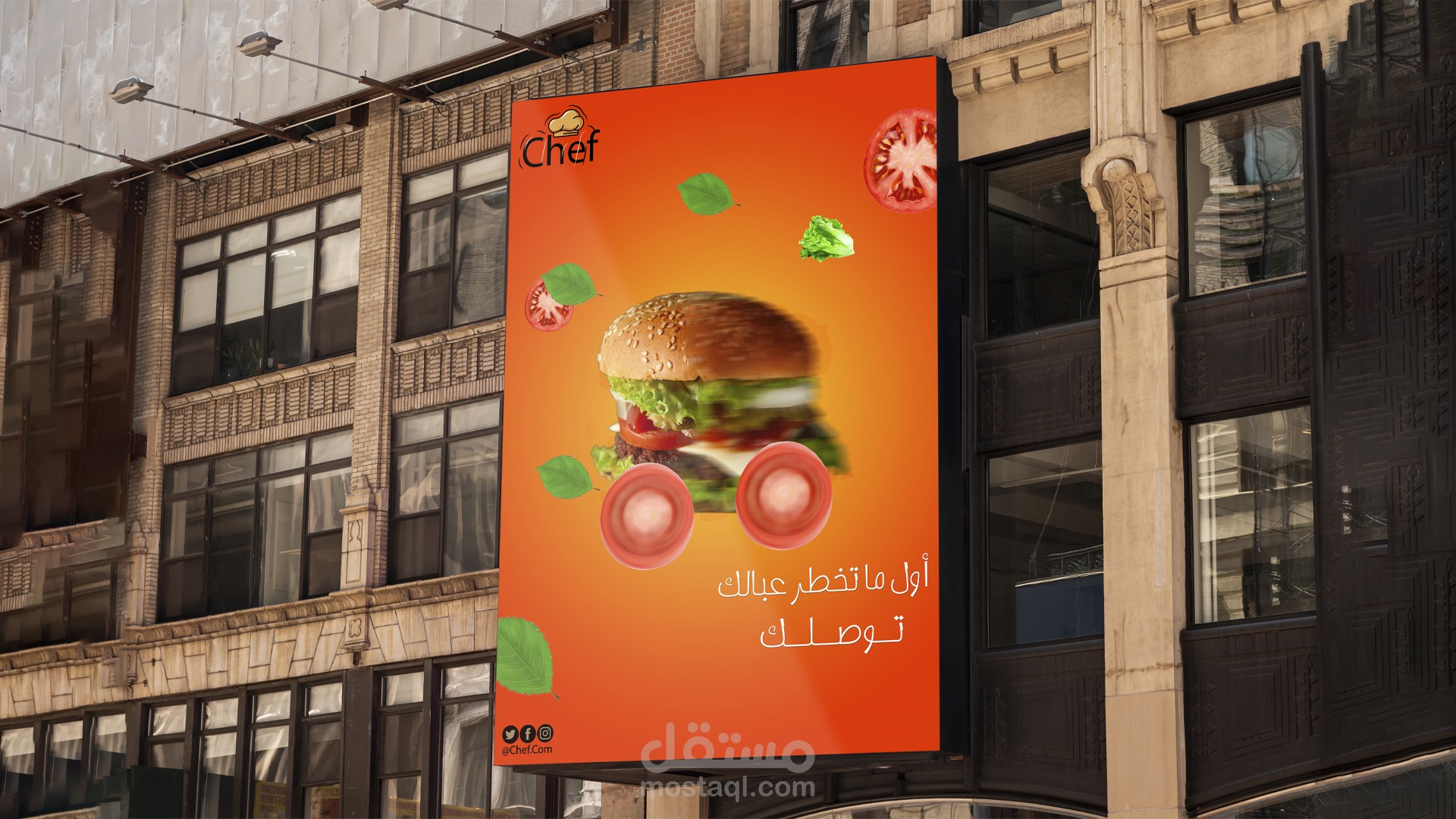 تصميم بنر دمج راقي - مطعم Chef - برنامج الفوتشوب