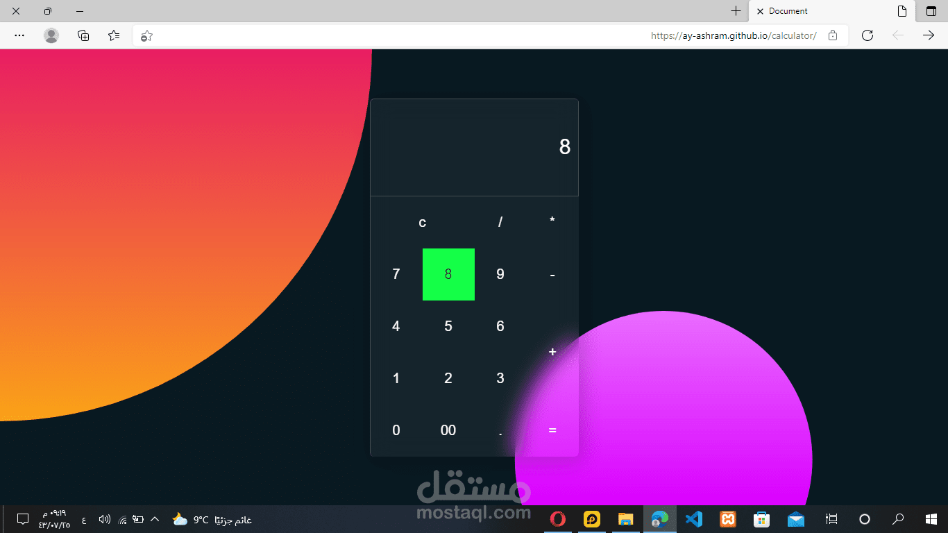 اله حاسبة | مستقل