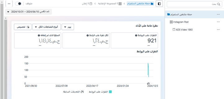 حمله اعلانيه لزيادة متابعين ال instagram