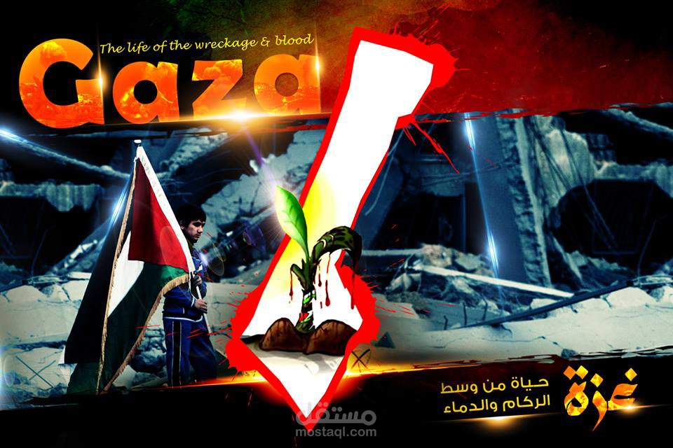 Gaza The life of the wreckage & blood