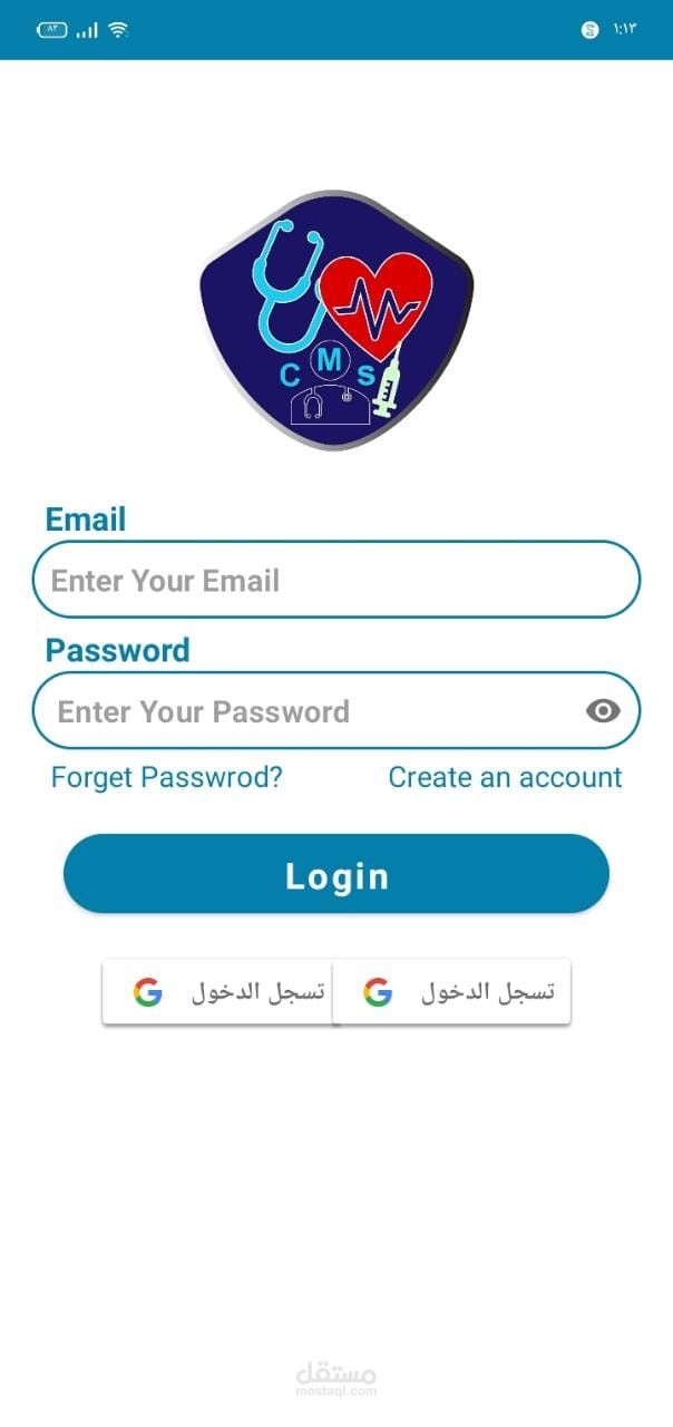 برنامج اداره العيادات