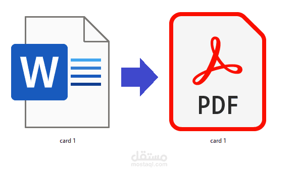 التحويل من word غلى PDF والعكس باتقان