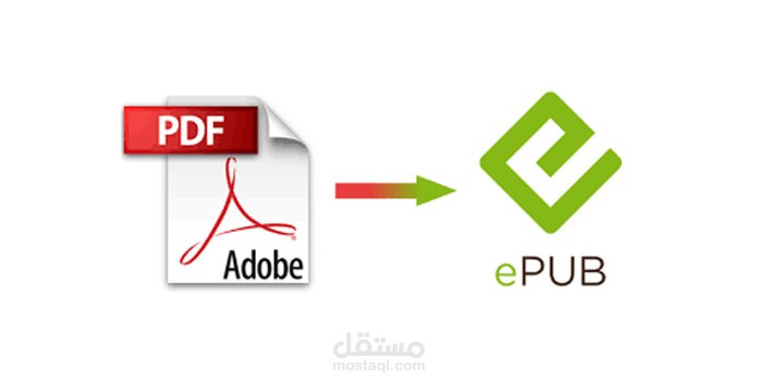 تحويل ملف pdf إلى E-pub