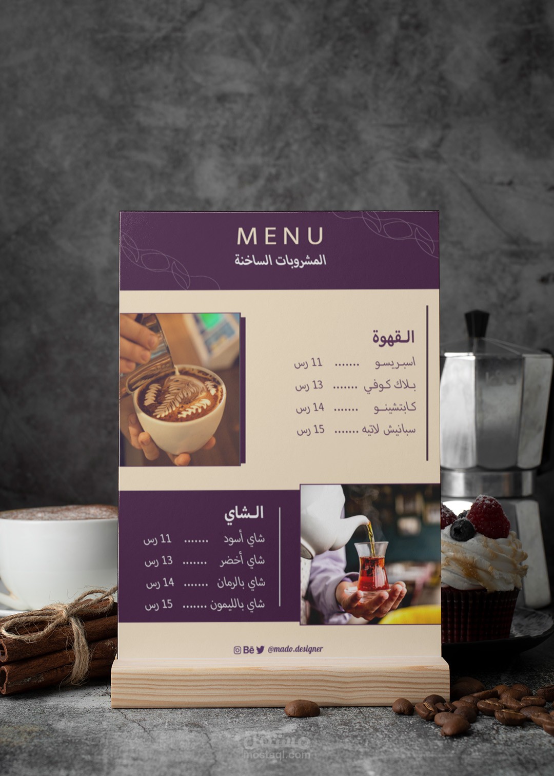 Menu design