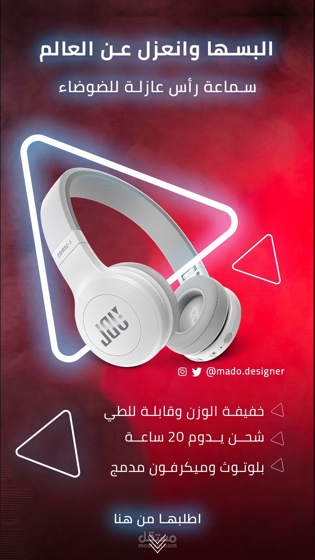 تصميم اعلان سناب شات