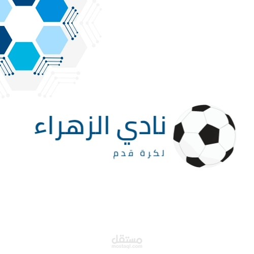 شعار لكرة قدم