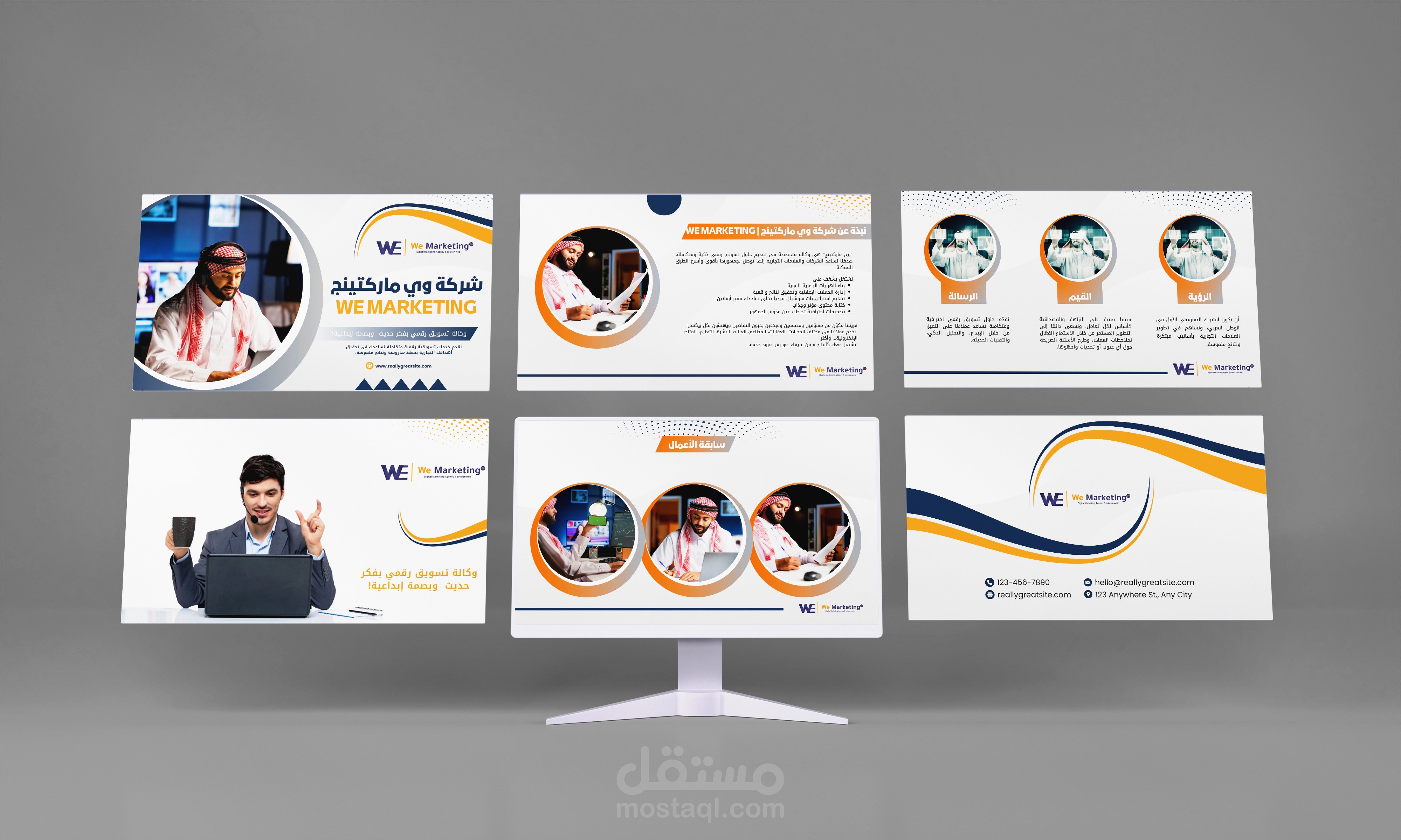 ضيف لشركتك عرض تقديمي يصنع انطباع أول لا يُنسى