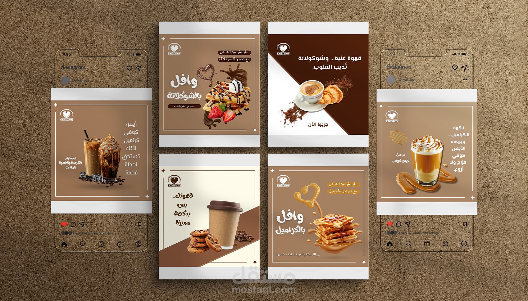 تصميم هوية بصرية جذابة لمشاريع القهوة والحلويات | بجودة عالية ولمسة إبداعية