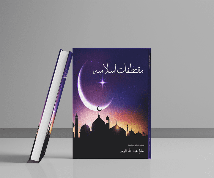 تصميم اغلفه الكتب