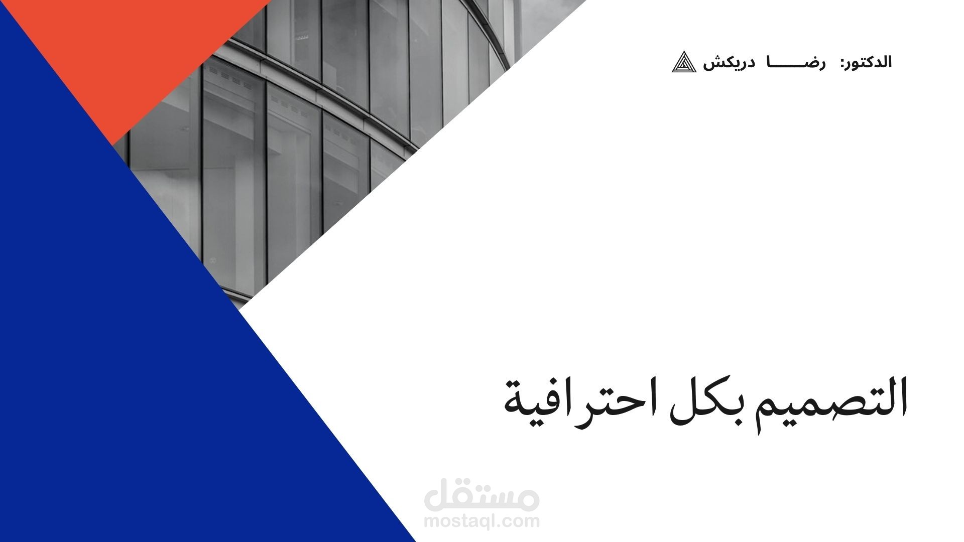 تصميم بكل احترافية