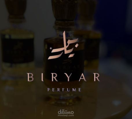 BIRYAR PERFUME | اعلان عطور