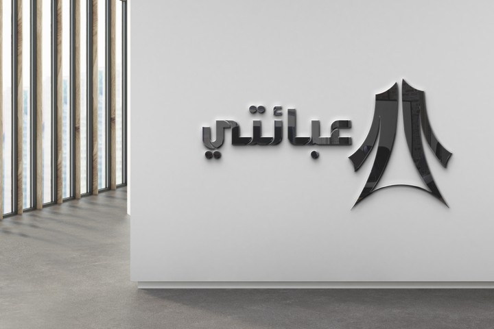 تصميم شعاربأسم عبائتي