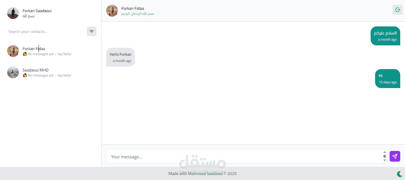 تطبيق محادثة - Chat App