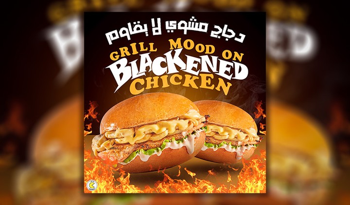 إعلان لمطعم  - Advertisement restaurant