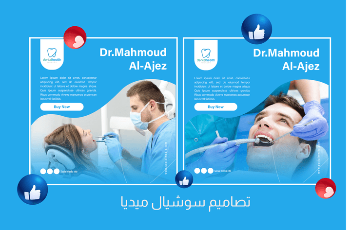 تصاميم سوشيال ميديا لمركز dentaihealth لأسنان