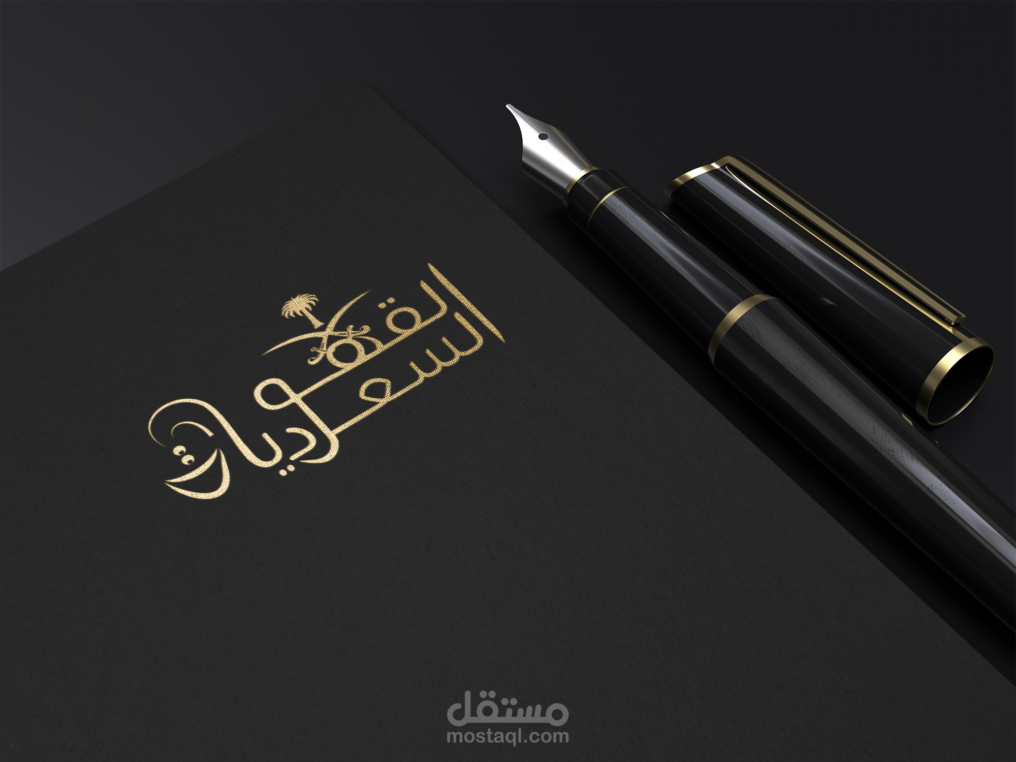 تصميم شعار القهوة السعودية