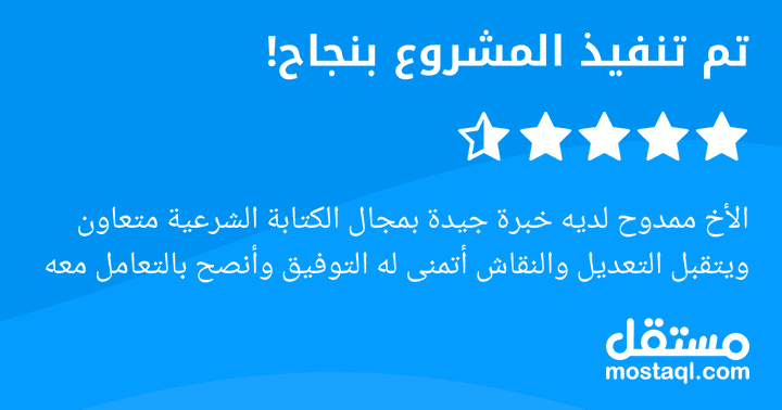 رسالة دكتوراه