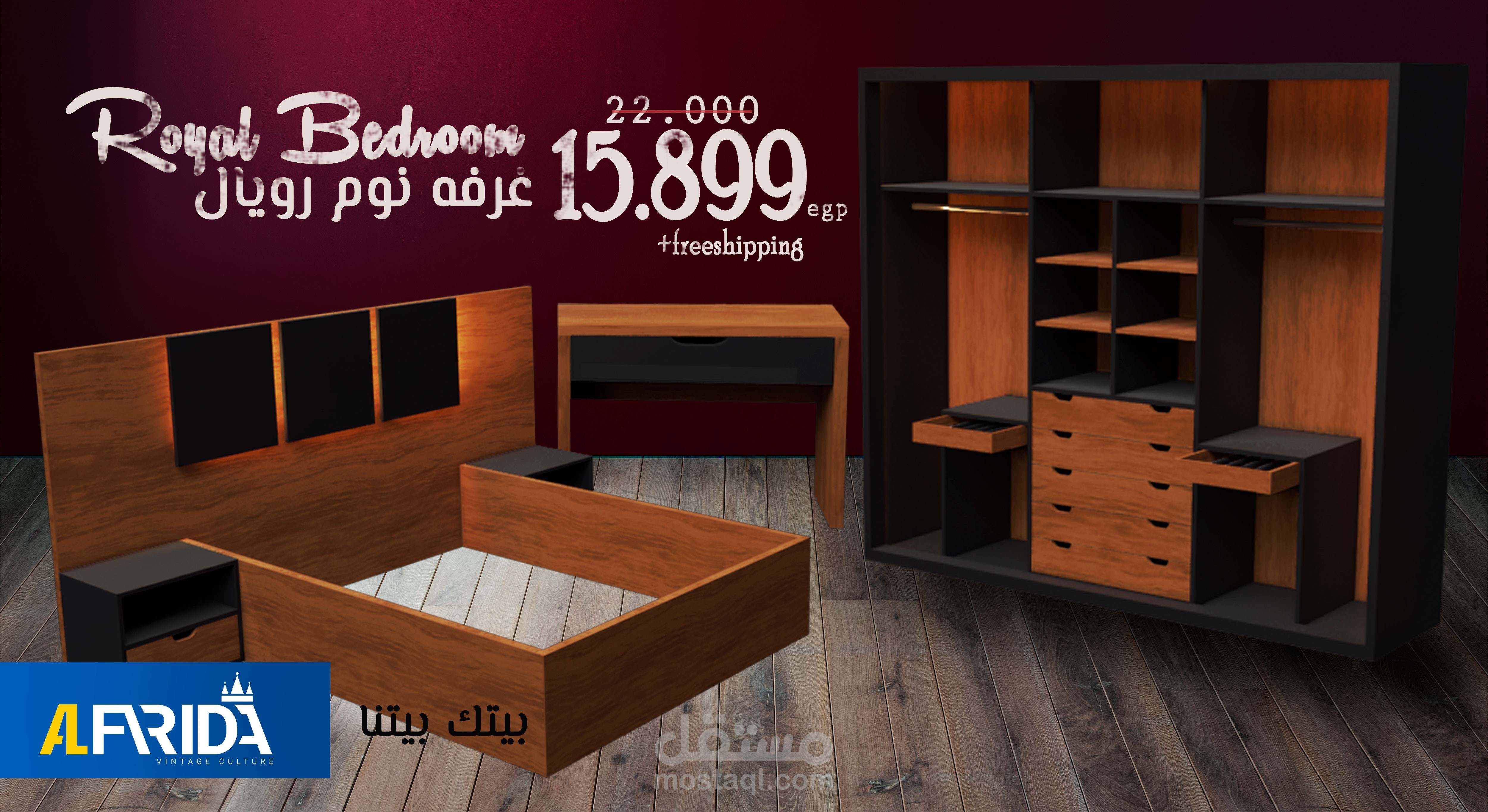 smart furniture 3D Max مستقل