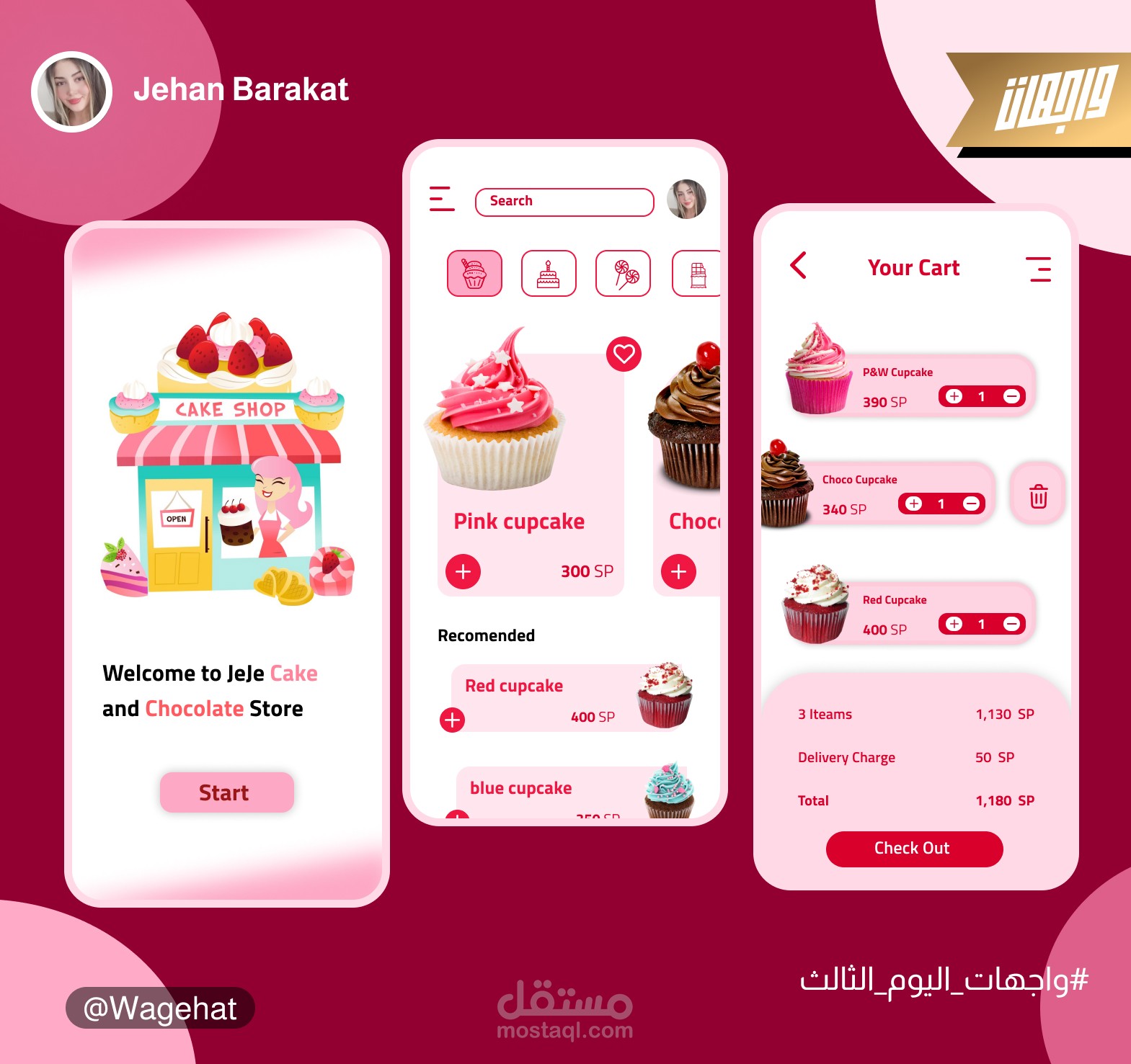 CupCake app مستقل