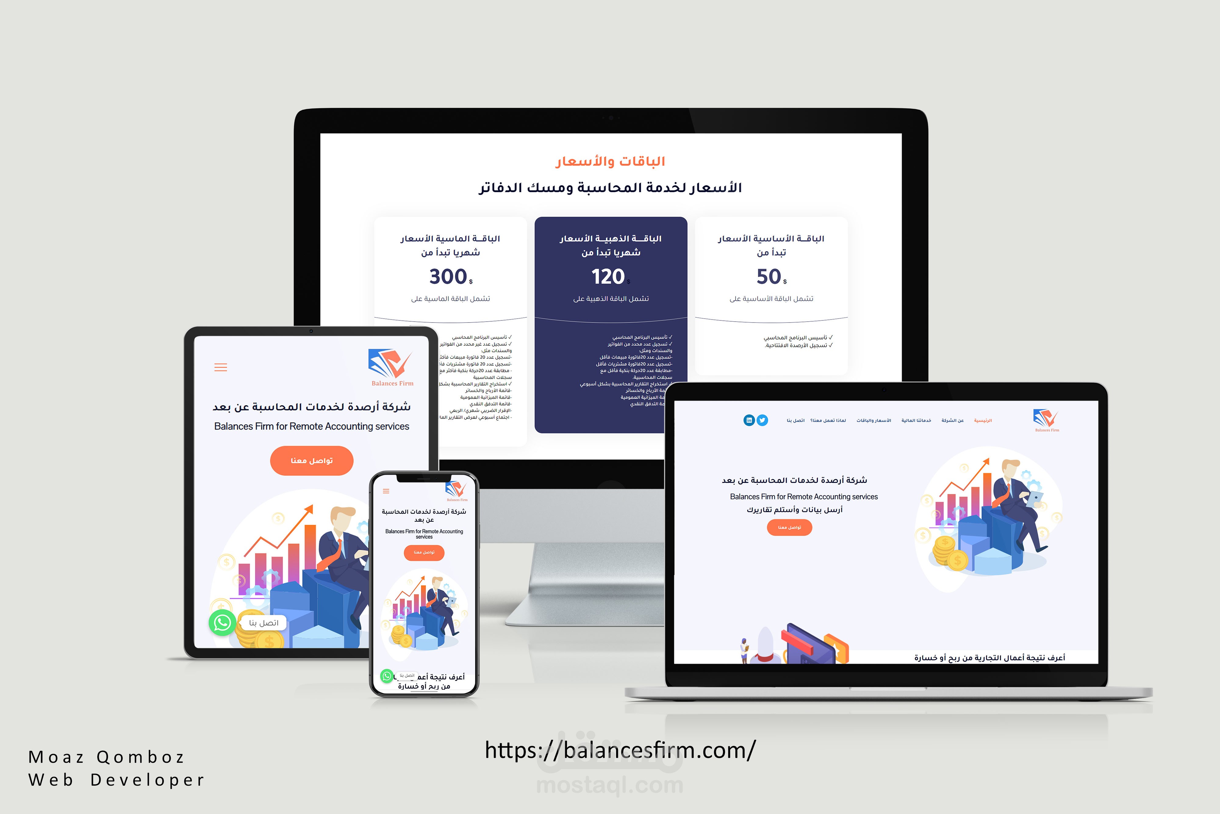 أخر أعمالي لصالح شركة (balancesfirm) لخدمات المحاسبة