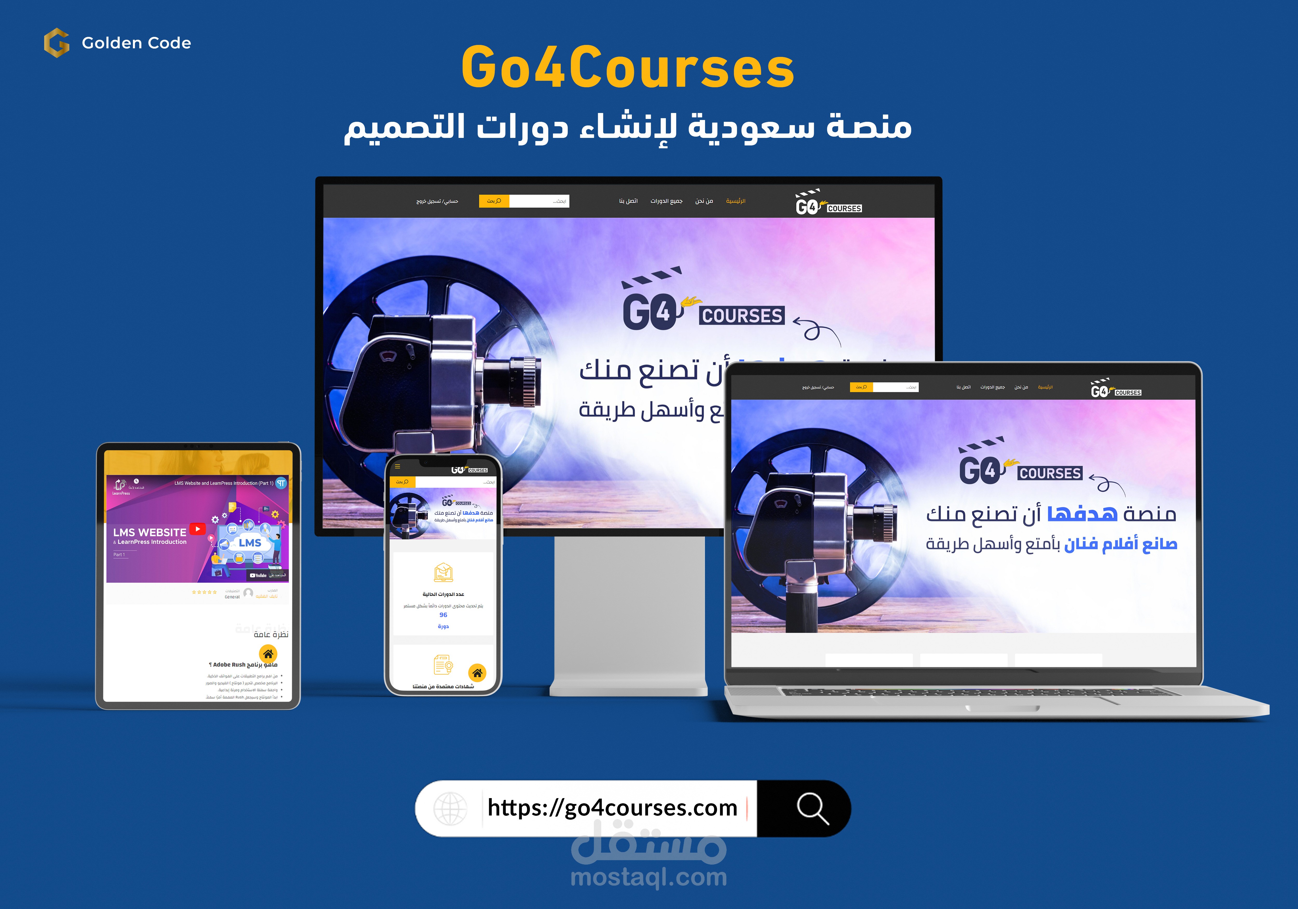 منصة تعليمية  سعودية خاصة بتقديم دورات التصميم (go4courses )