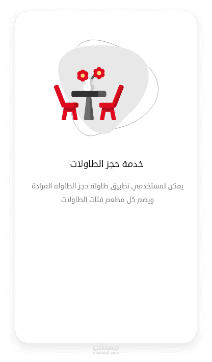 Tawla App