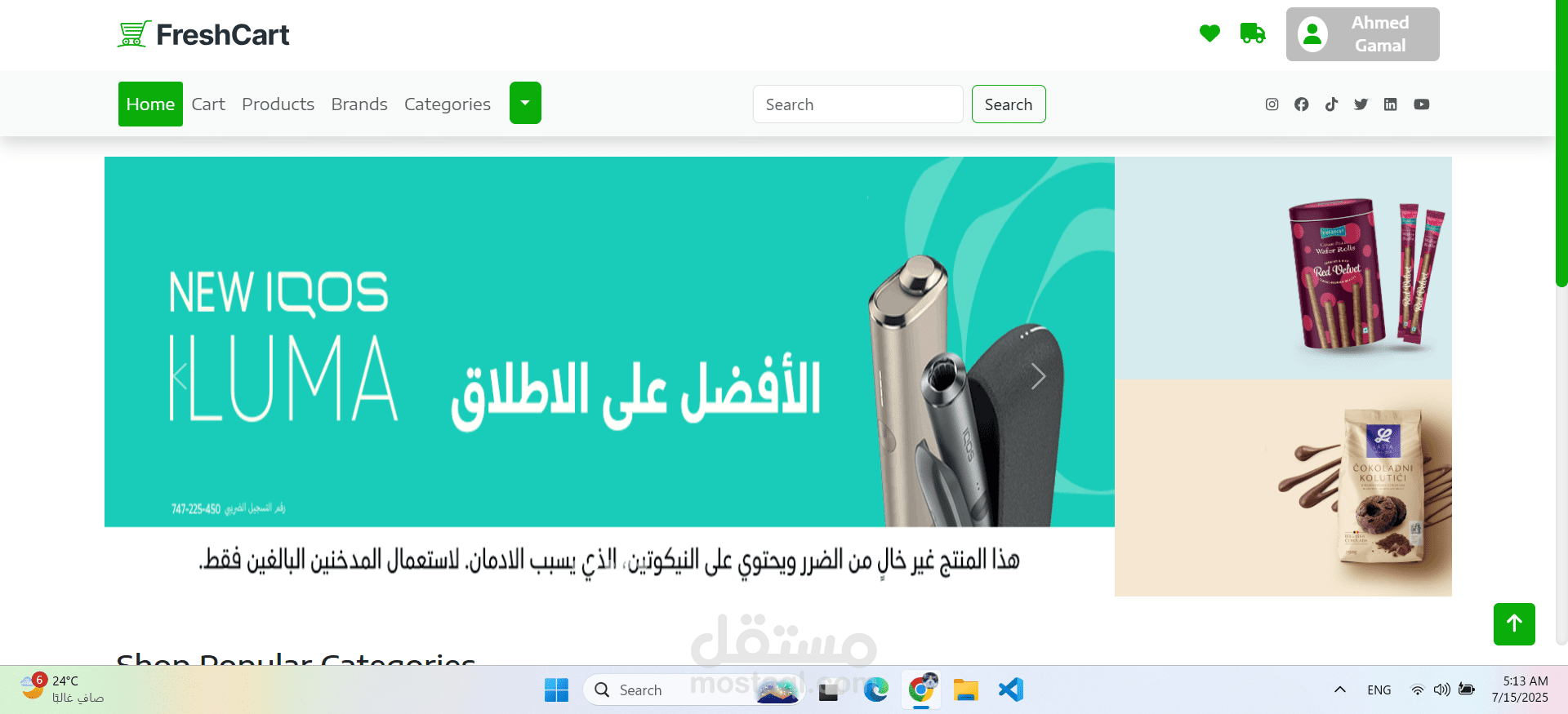 E-Commerce
