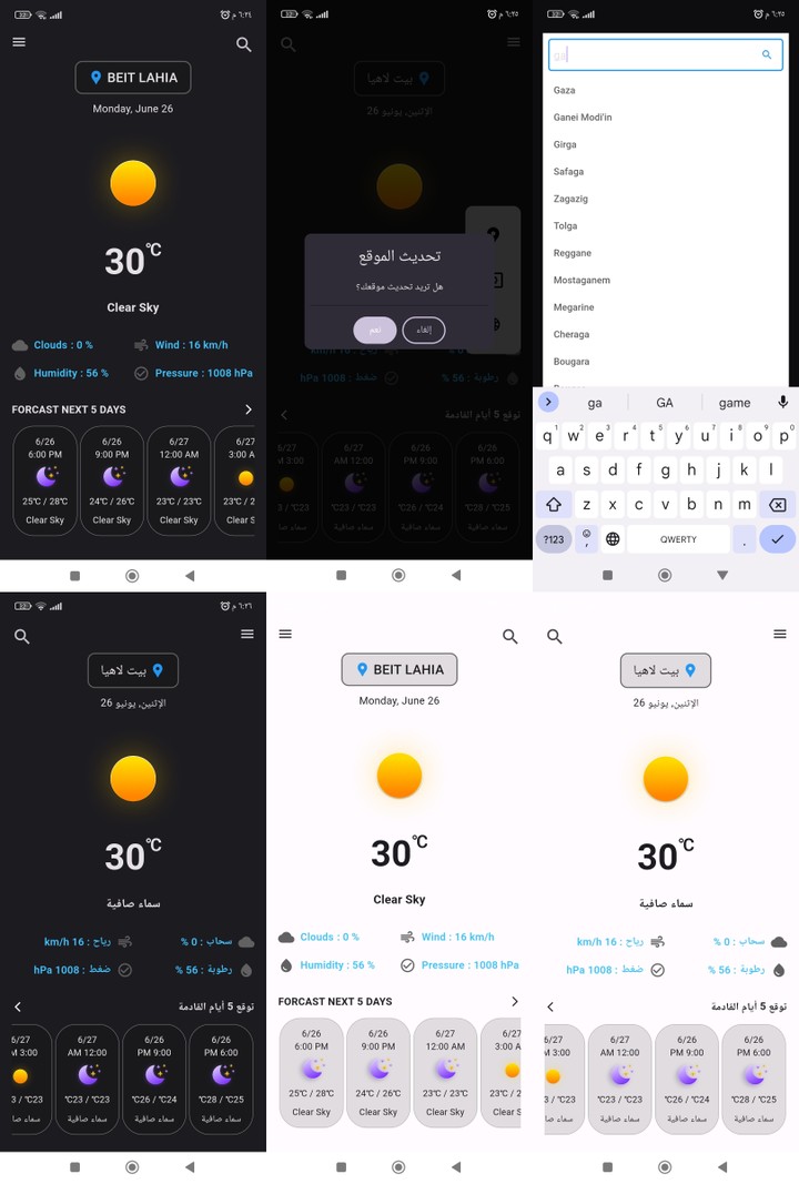 Weather App - API