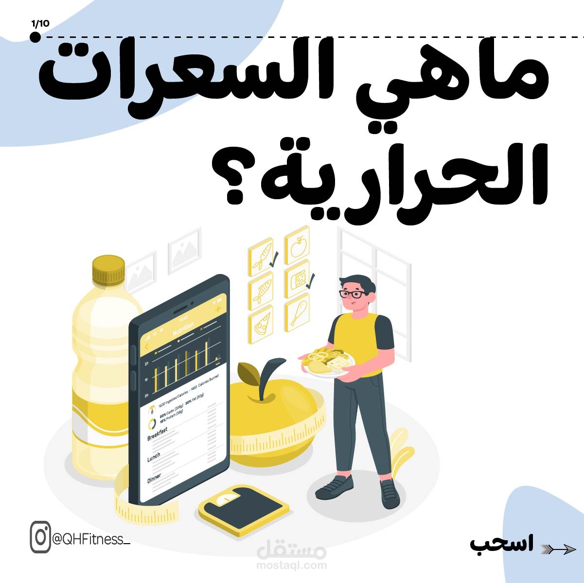 تصميم منشورات انستقرام لصفحة صحية