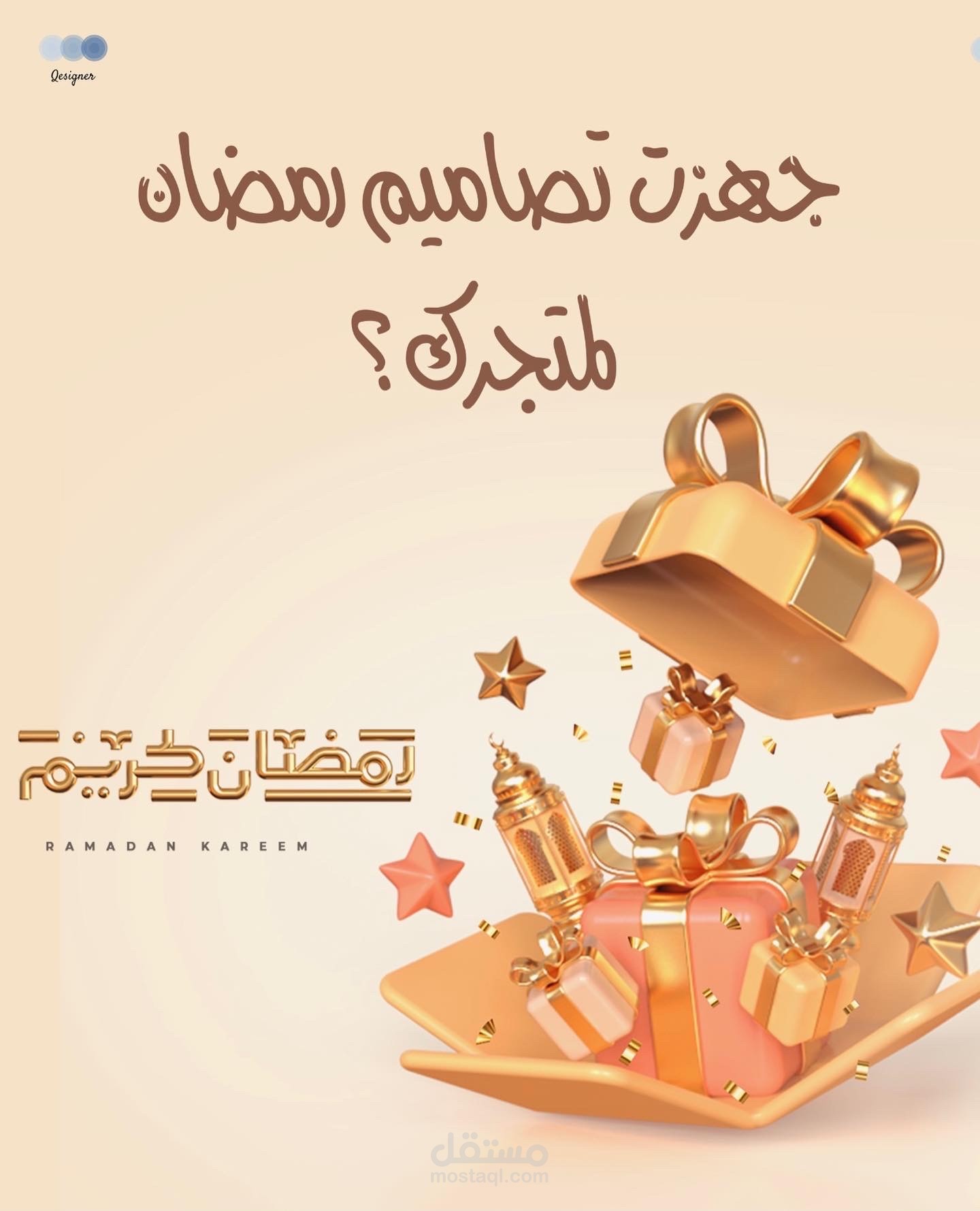 تصميم رمضان لحساب على الانستقرام