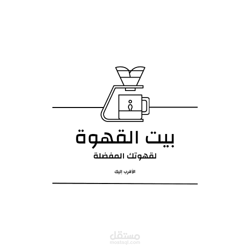 تصميم لكافيه