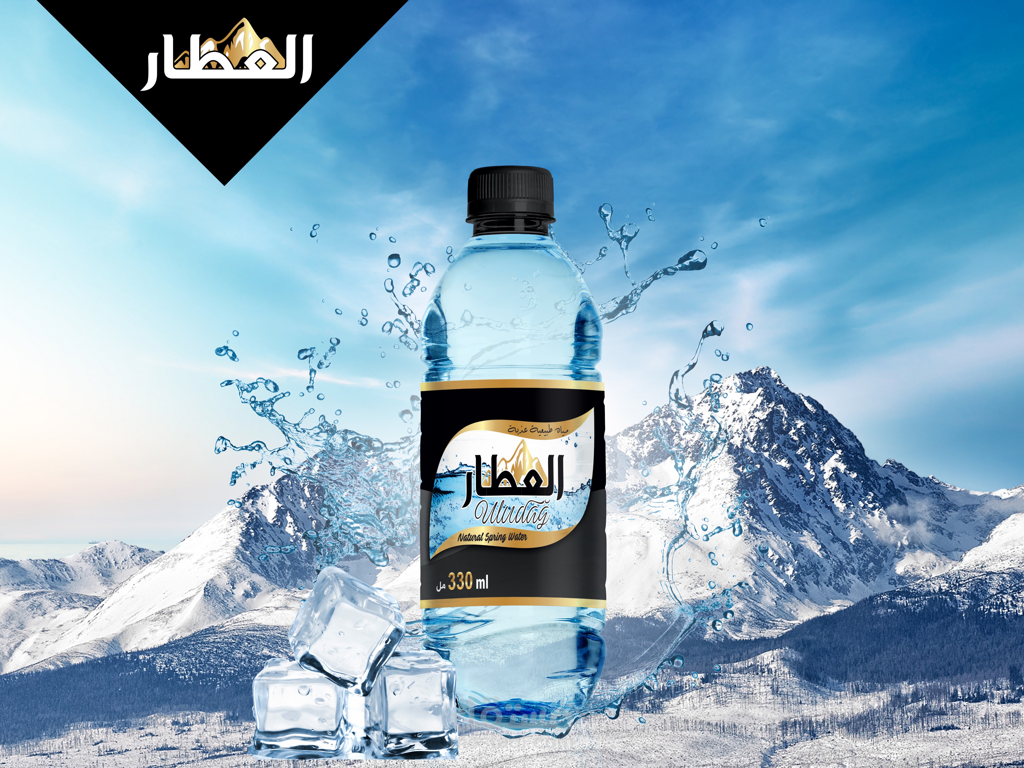 بند عبوة مياه | مستقل
