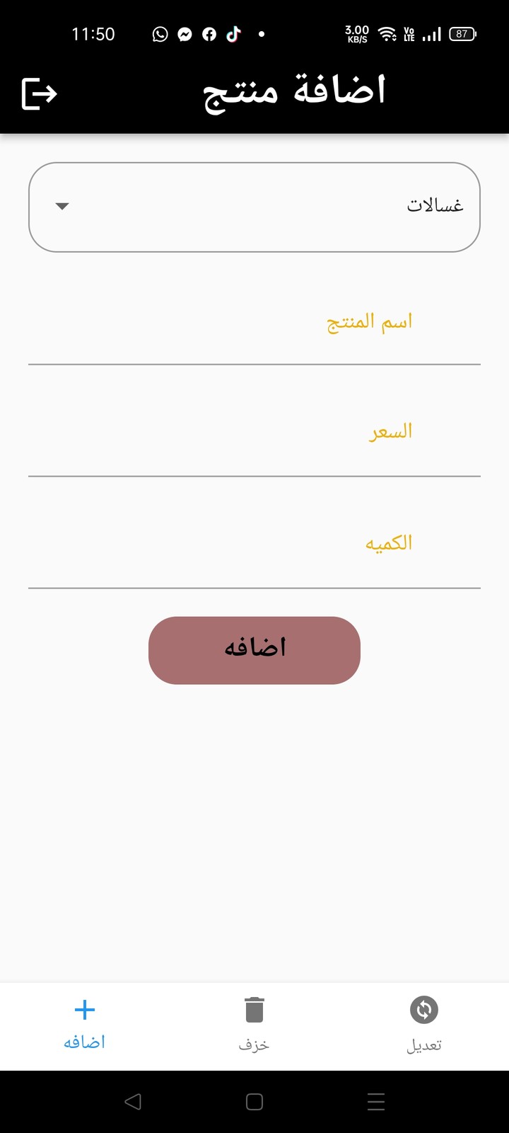 متجر الكتروني (ShopApp)