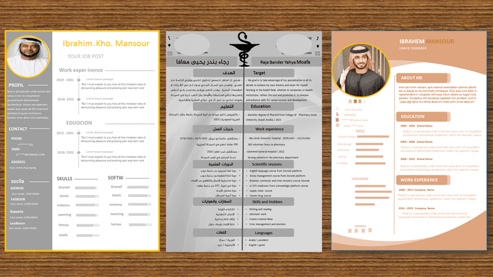 إنشاء سيرة ذاتية عربي & انجليزي في صفحة واحدة