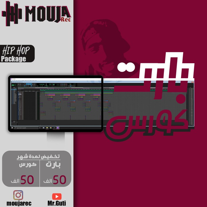 Mouja Record Social Media