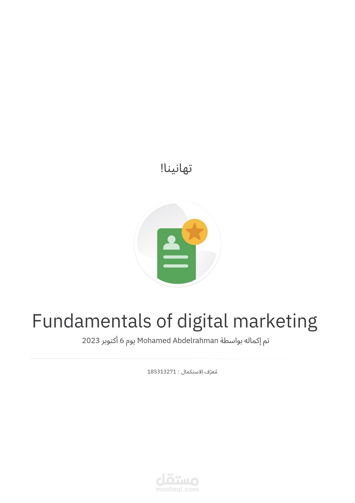 Digital marketing