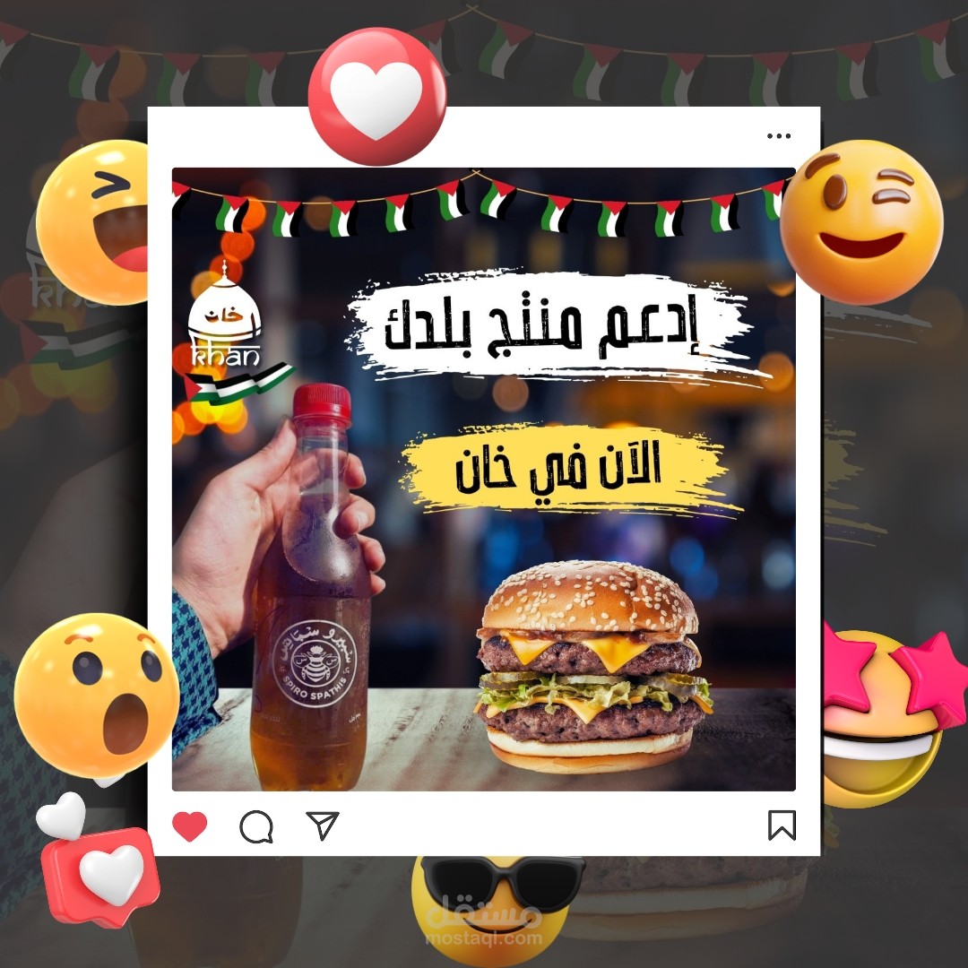 Social media design