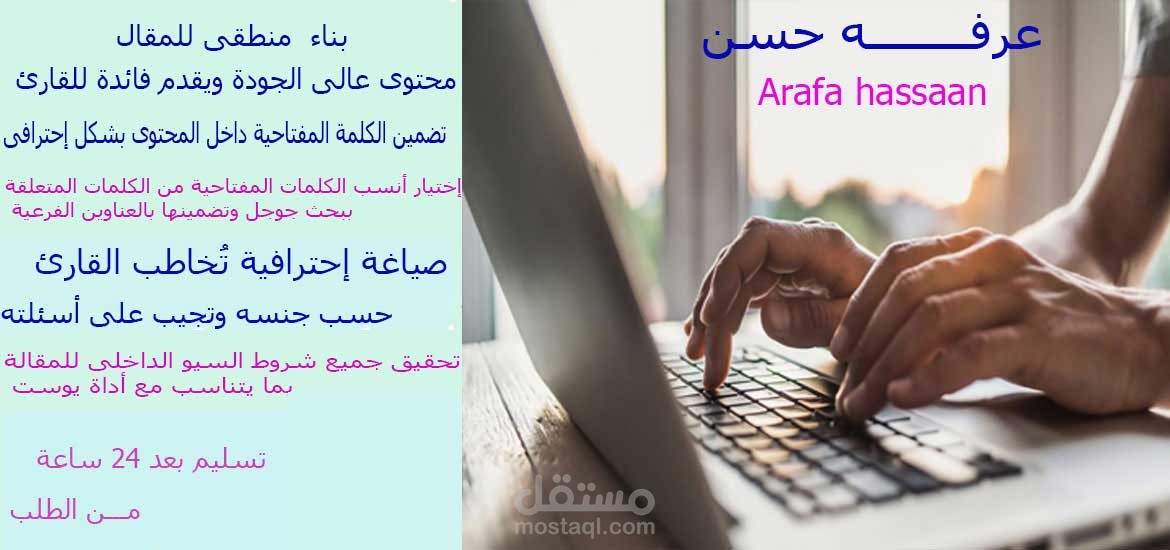 كتابة مقالات حصرية في مجالات (الصحة-الجمال)تتصدر محركات البحث