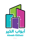 إعلان تجاري لمؤسسة أبواب الخير