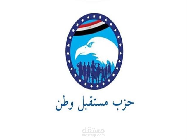 إعلان دعائي لحزب مستقبل وطن عن القوافل الطبية.
