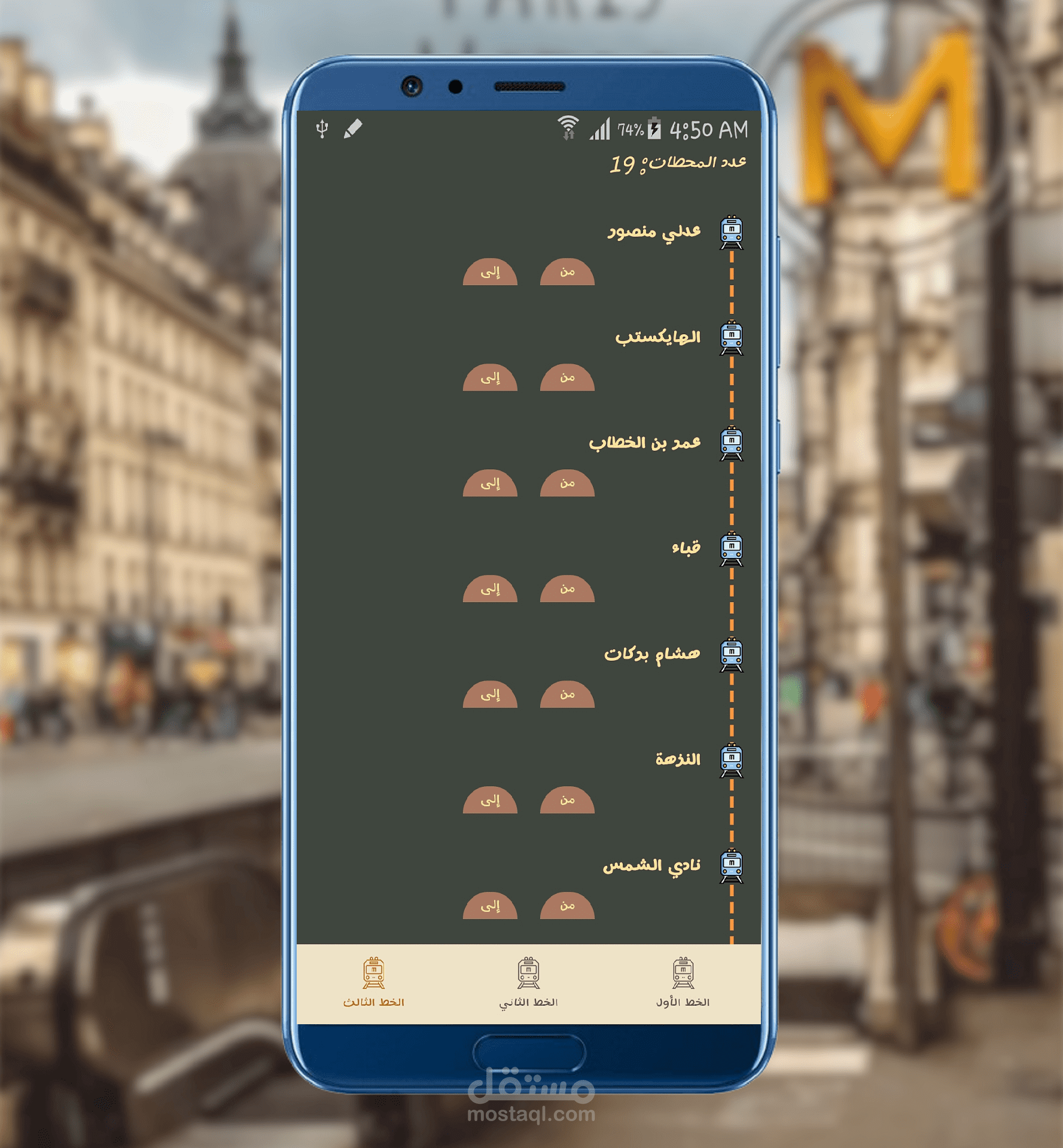 Metro Cairo App