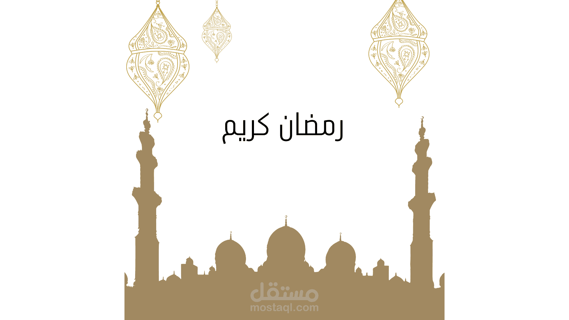 رمضان كريم مخطوطات