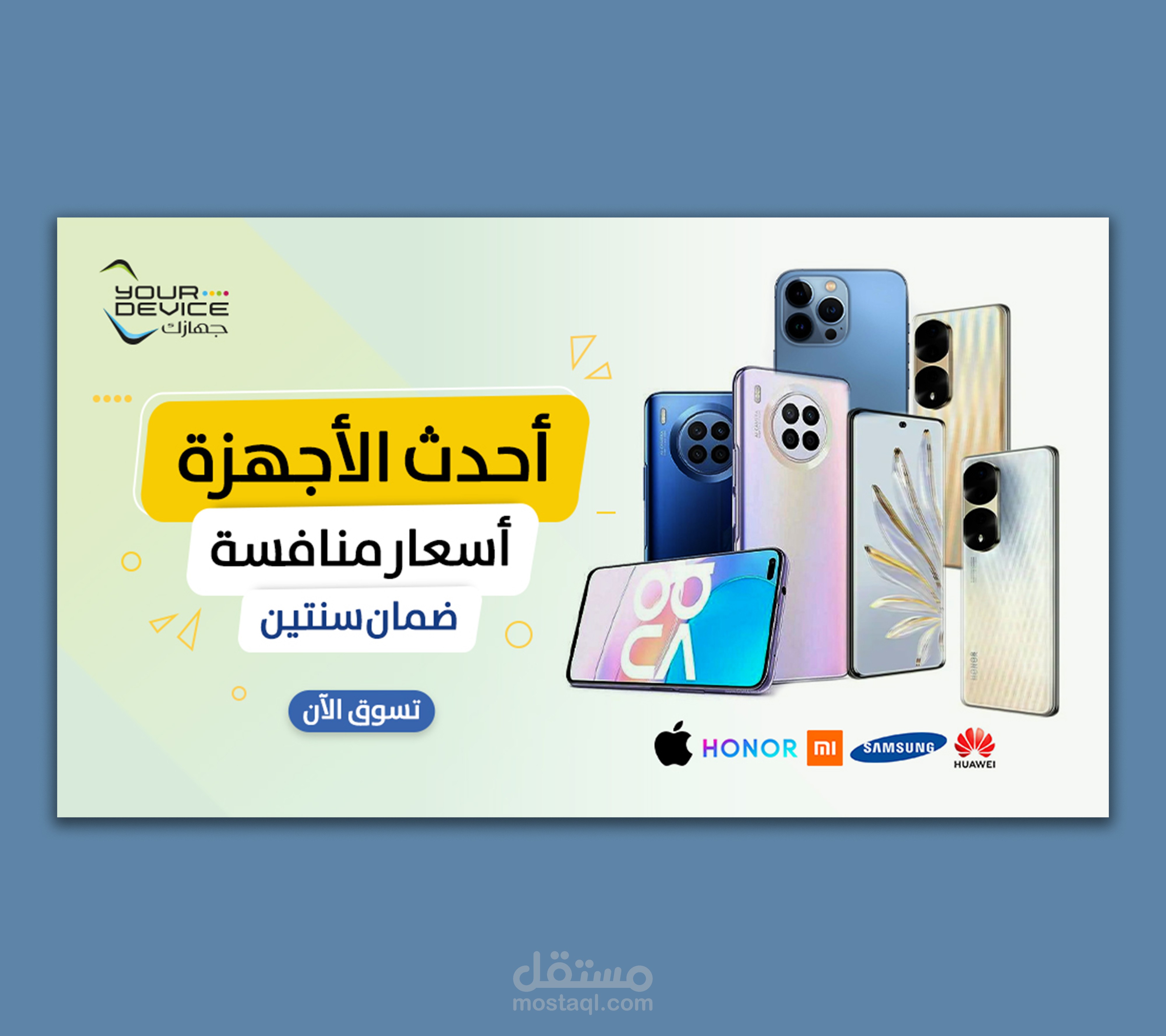 بنر مواقع وغلاف سوشيال ميديا