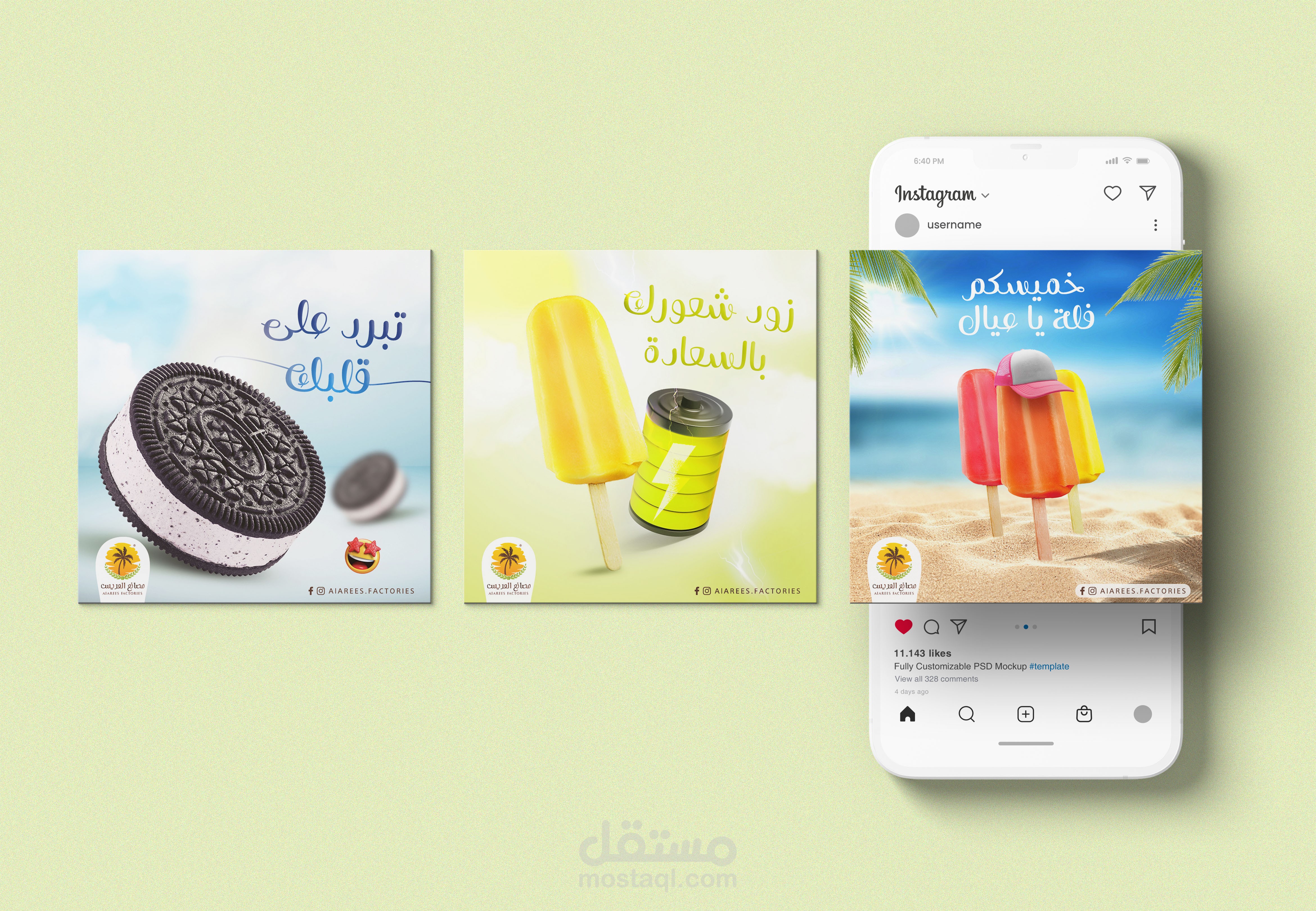 تصاميم منتجات أيسكريم