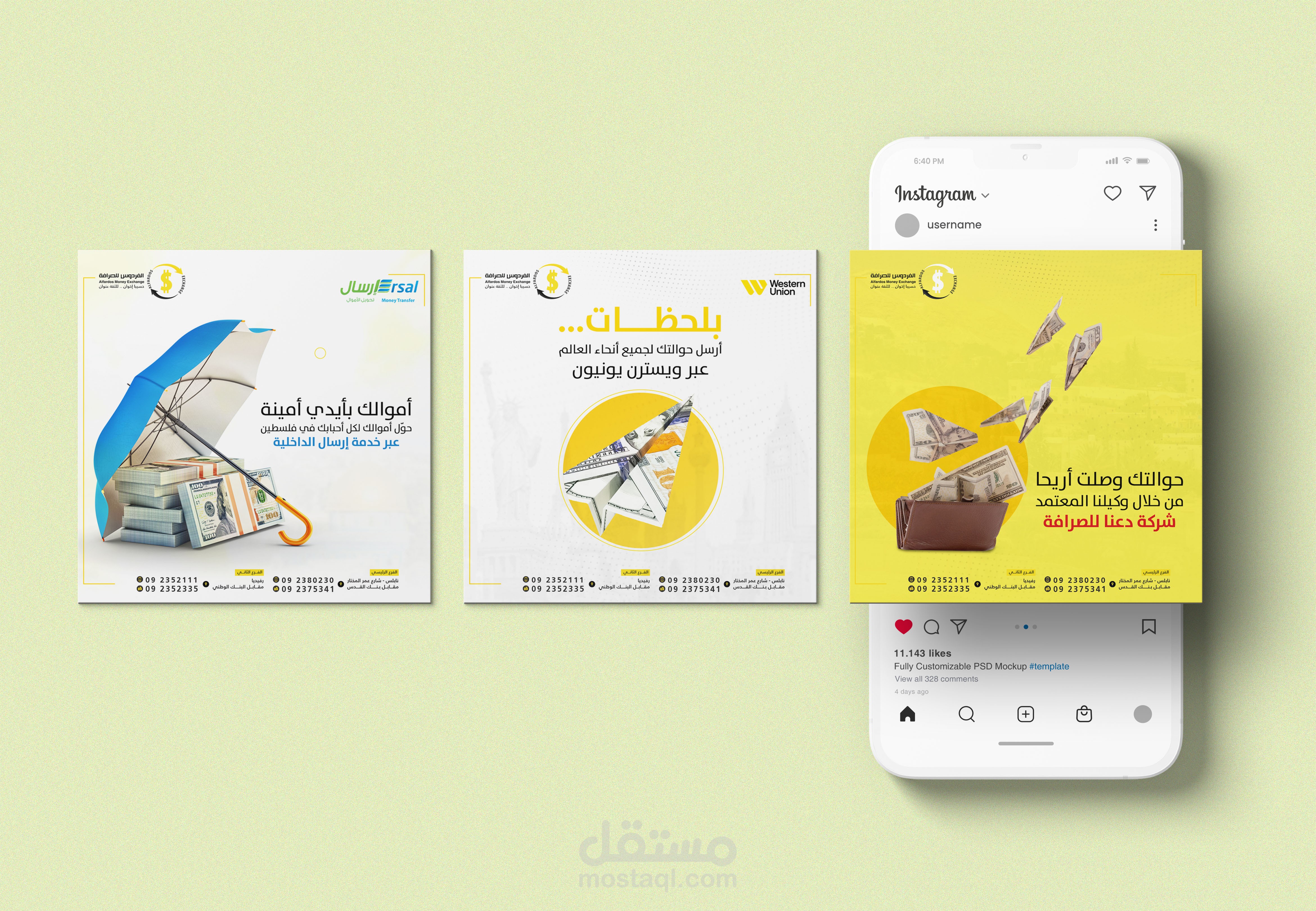 تصاميم لشركة صرافة