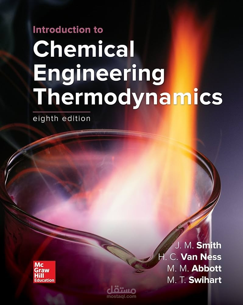 شرح مادة الثرموديناميك (Thermodynamics) لطلبة الهندسة الكيميائية