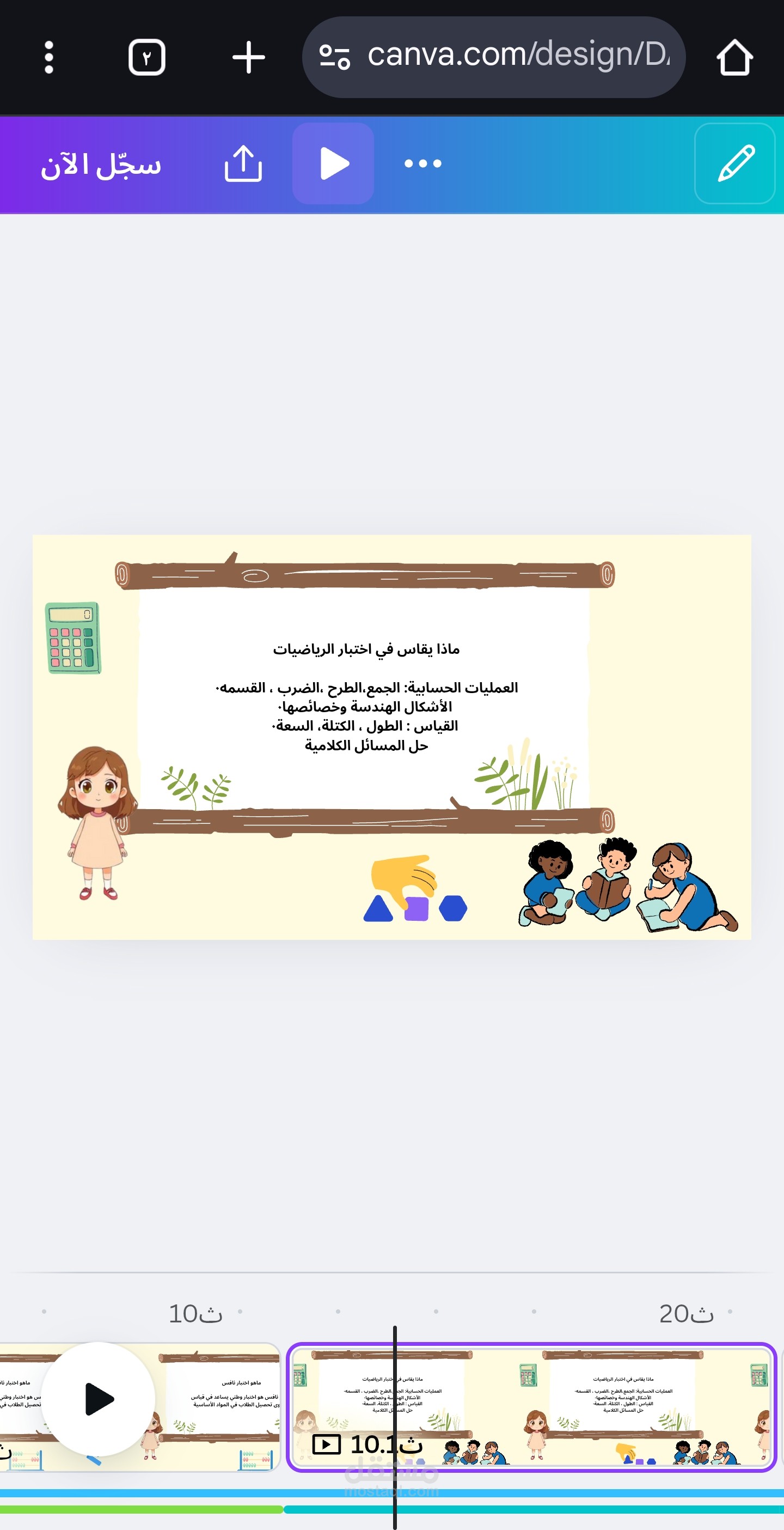 فيديو تعليمي توعوي عن اختبار نافس الوطني للطلاب