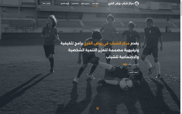 Rod-El-Farag-Center website