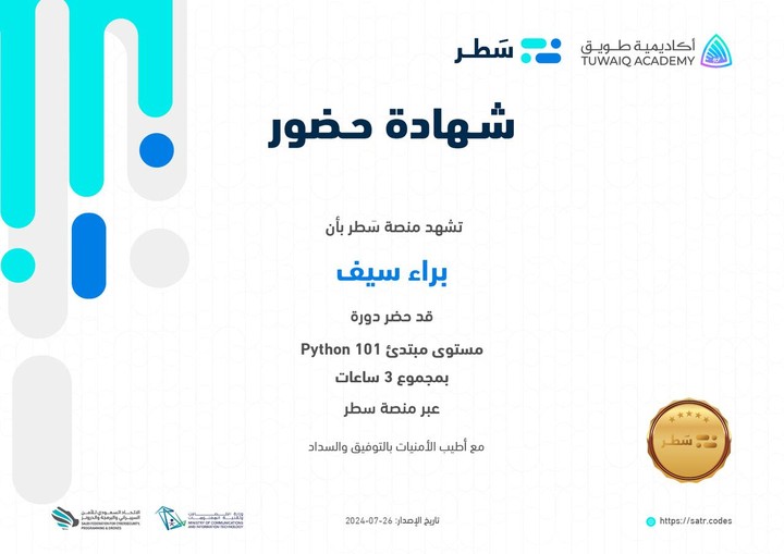 البرمجة بلغة Python