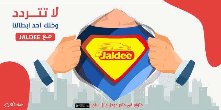 تصميمات سوشيال لشركة jaldee